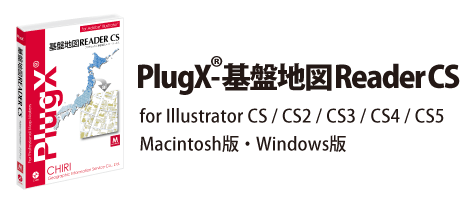 PlugX-ln}Reader2500V2